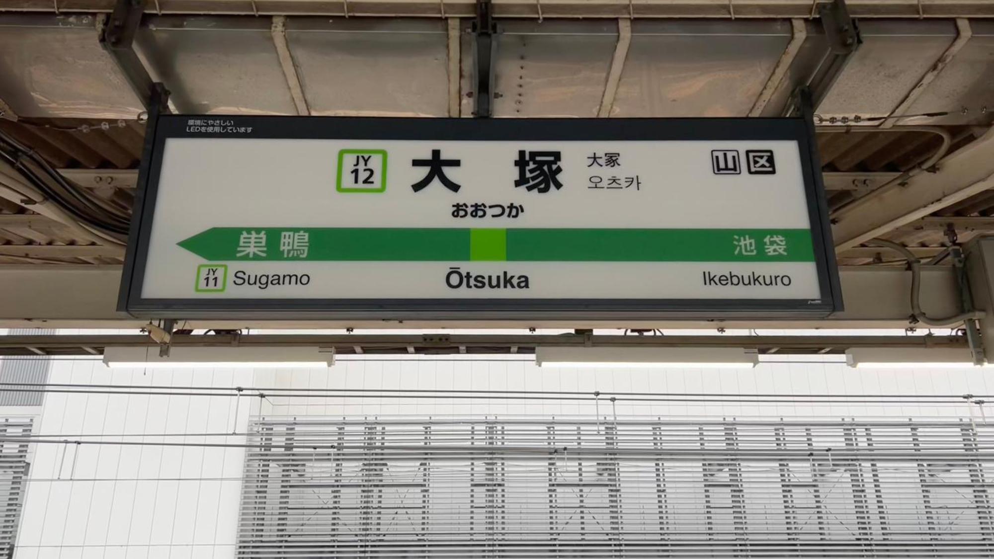 טוקיו 5963 Hotel Higashi Ikebukuro מראה חיצוני תמונה